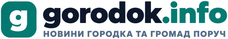 Gorodok.info — Новини Городка та громад поруч